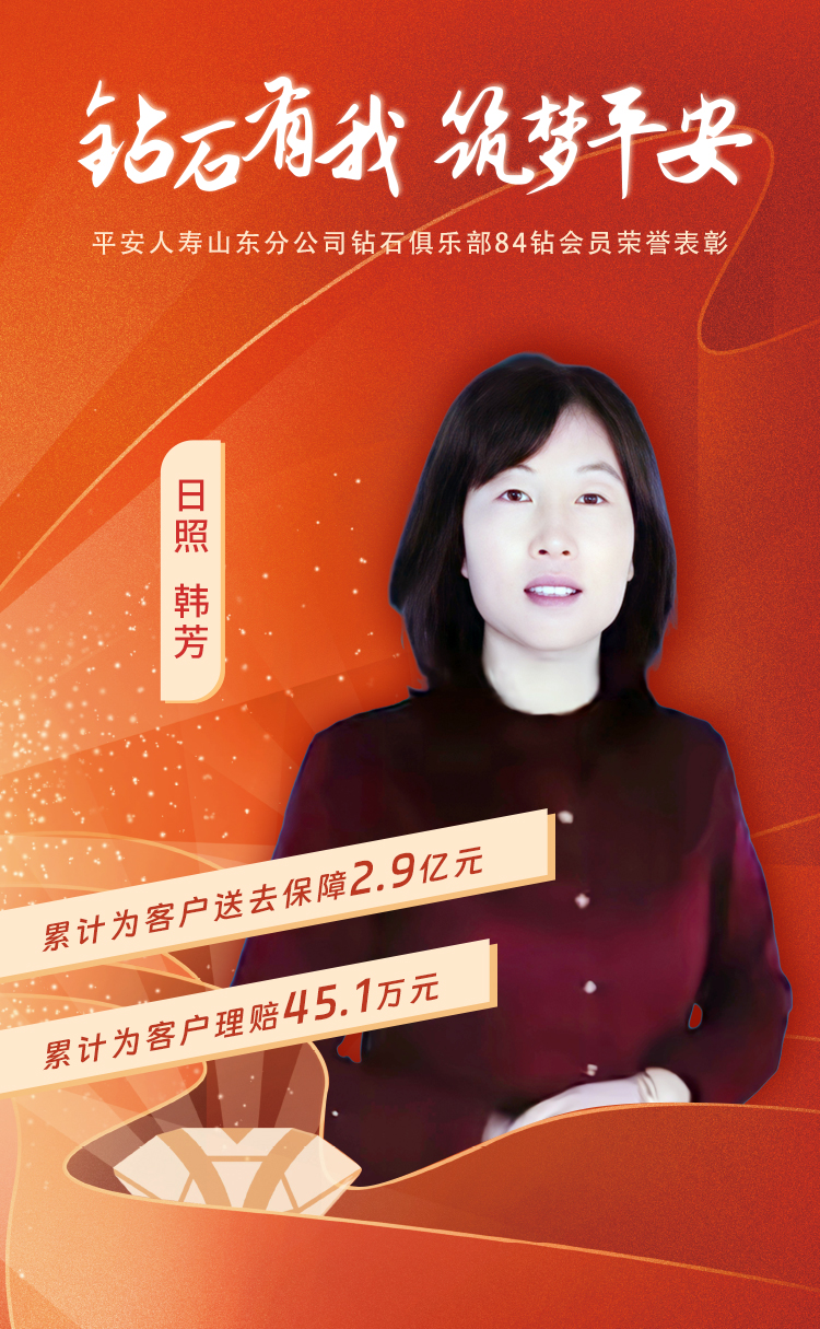 日照钻石俱乐部84钻会员