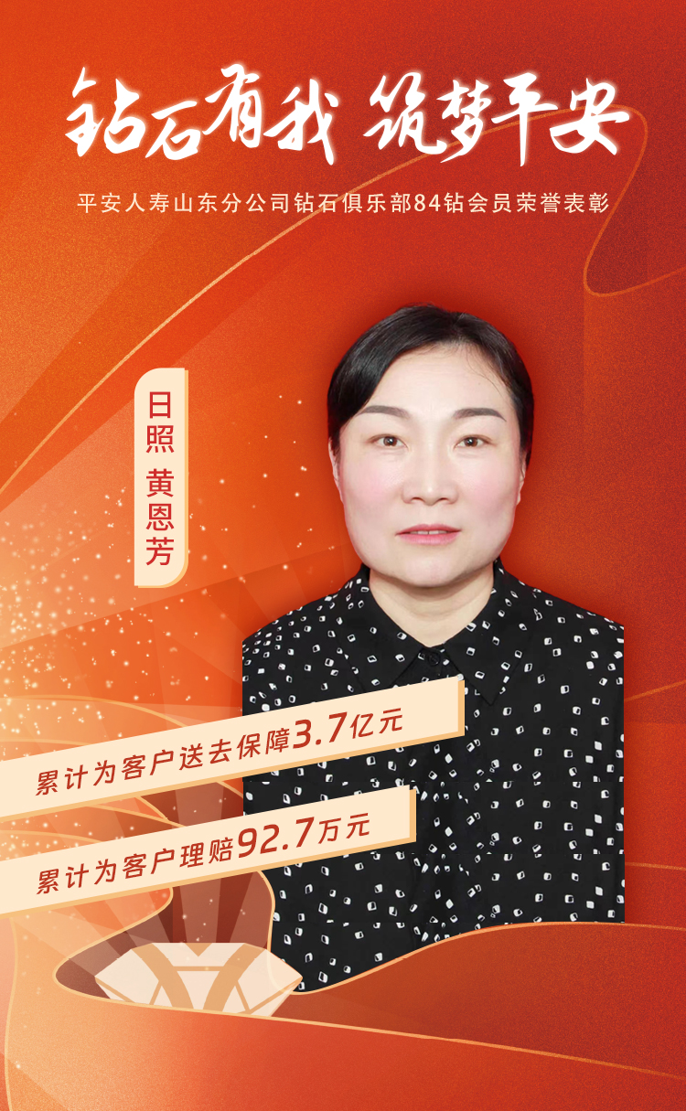 日照钻石俱乐部84钻会员