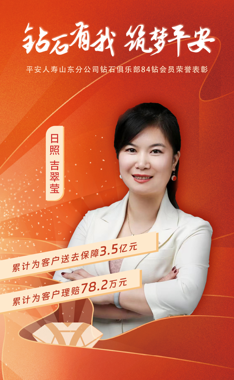 日照钻石俱乐部84钻会员