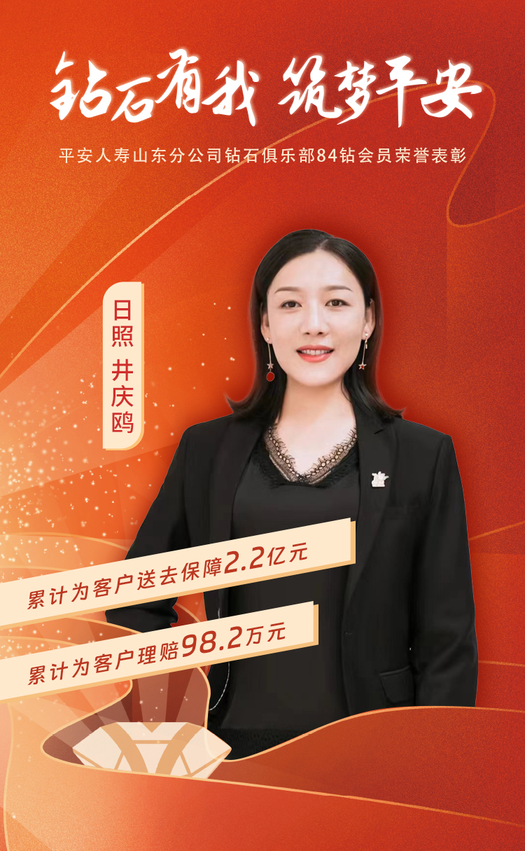 日照钻石俱乐部84钻会员