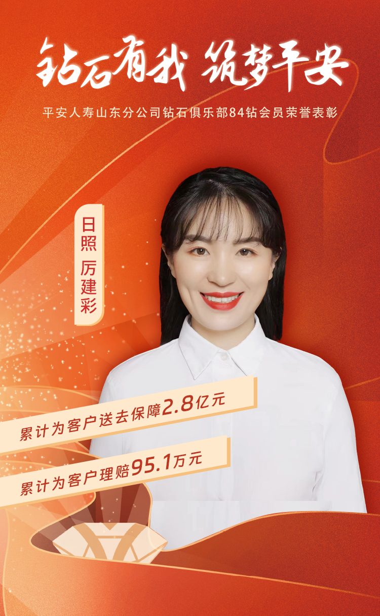 日照钻石俱乐部84钻会员