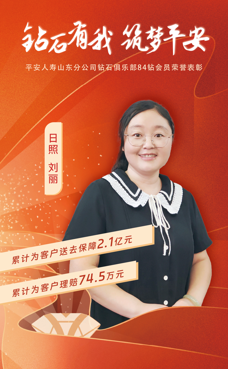 日照钻石俱乐部84钻会员