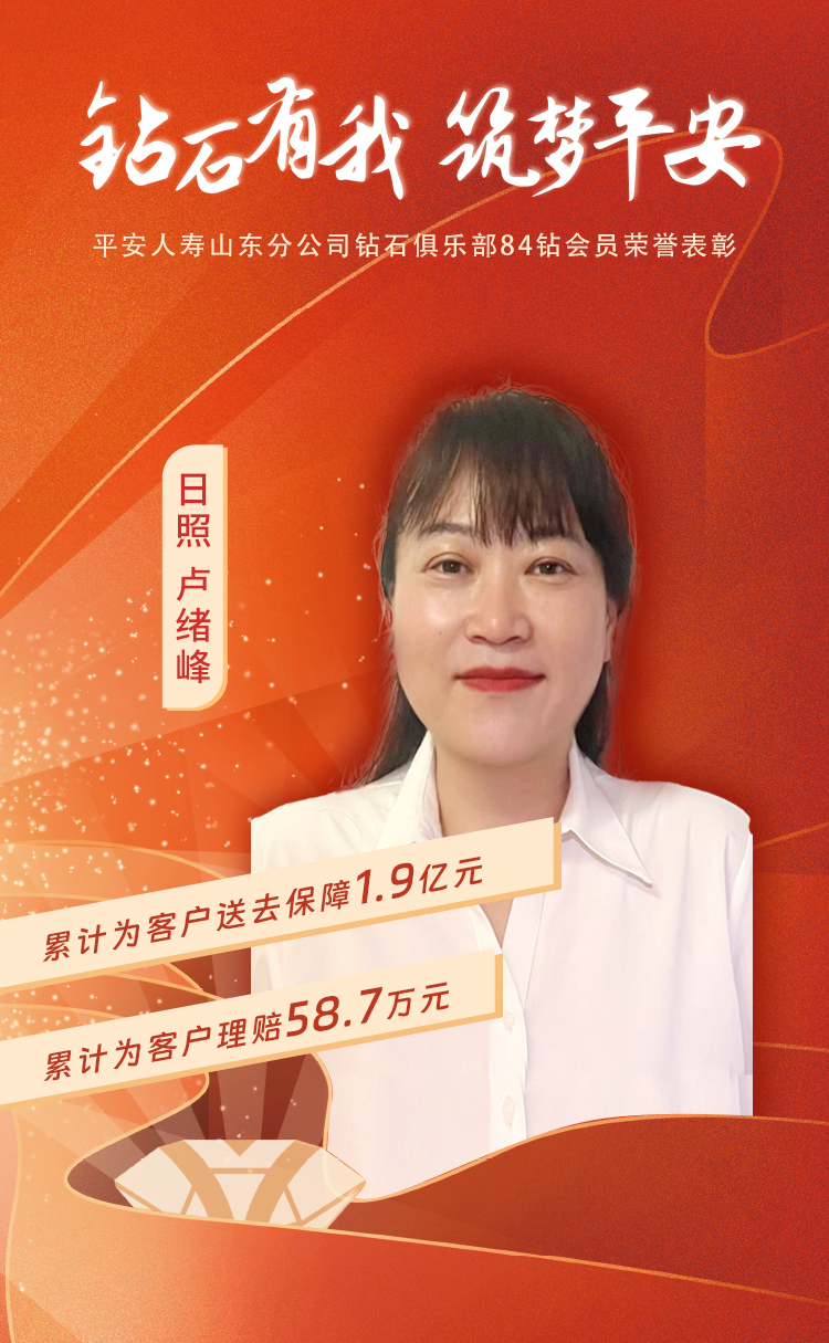 日照钻石俱乐部84钻会员