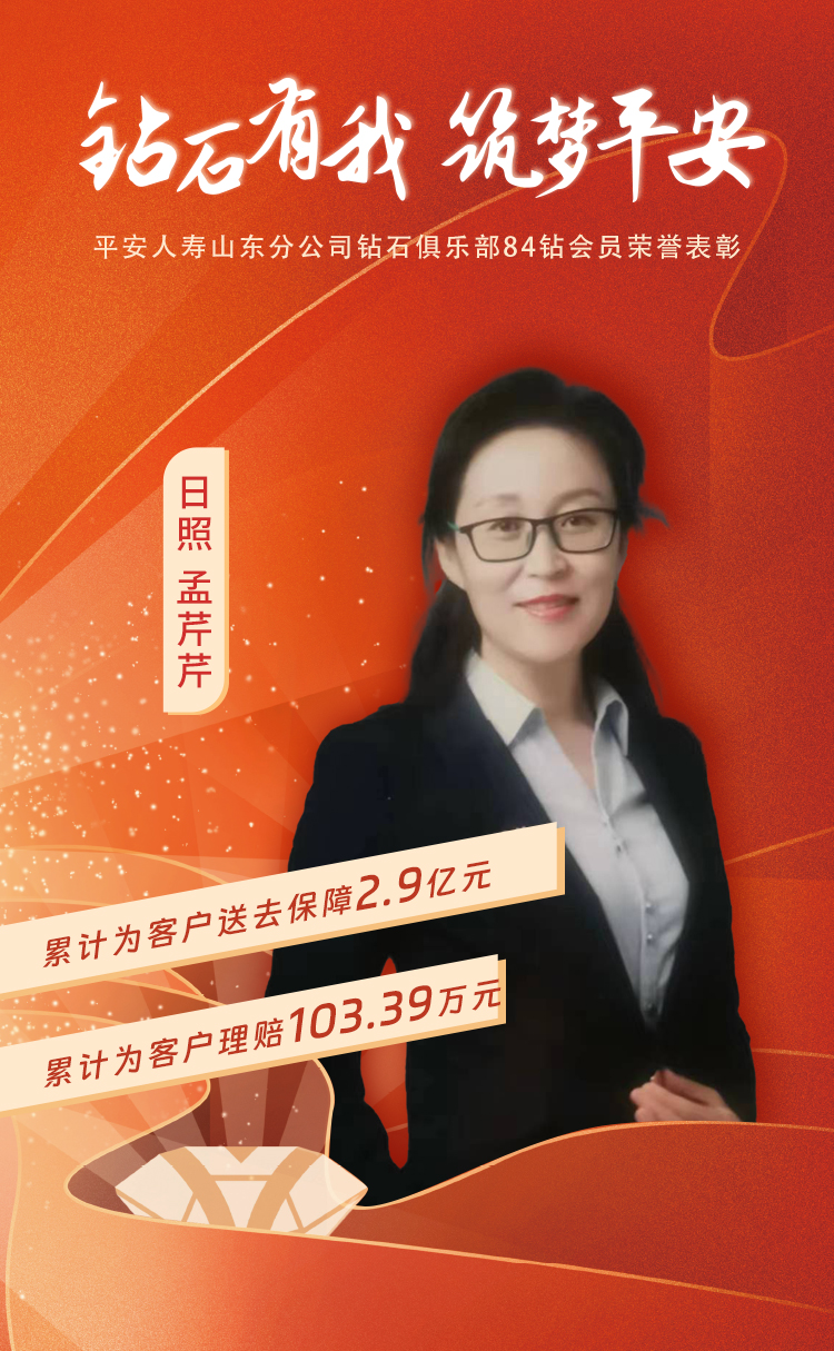 日照钻石俱乐部84钻会员