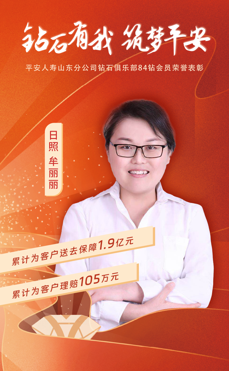 日照钻石俱乐部84钻会员