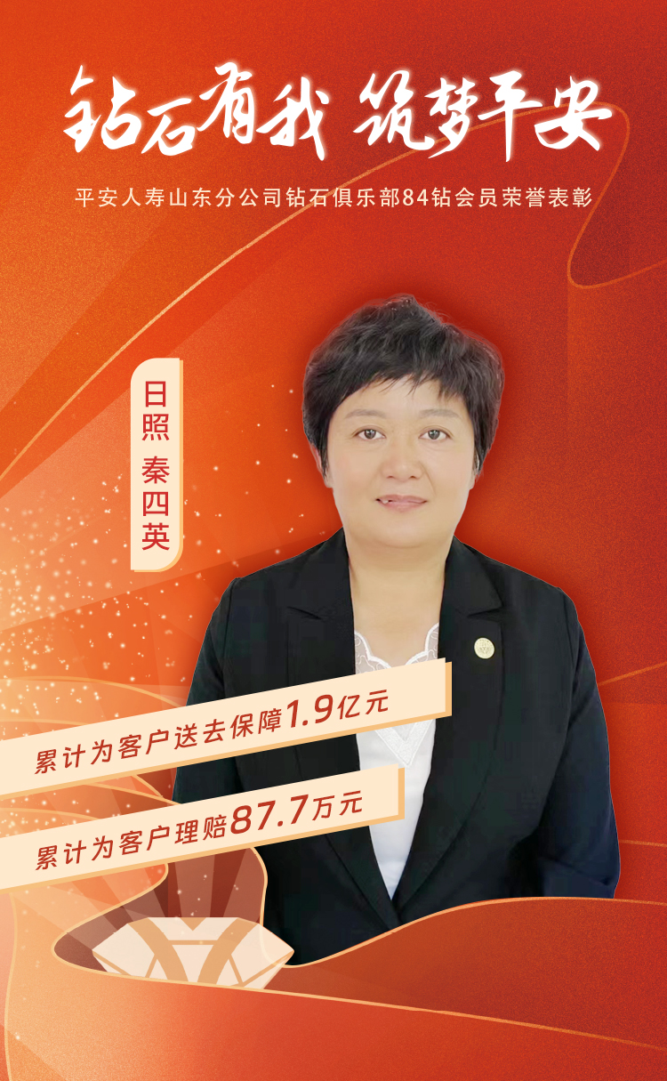 日照钻石俱乐部84钻会员