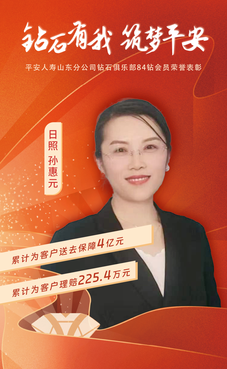 日照钻石俱乐部84钻会员