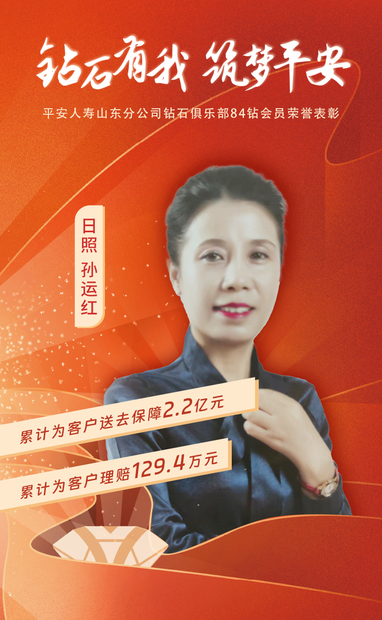 日照钻石俱乐部84钻会员