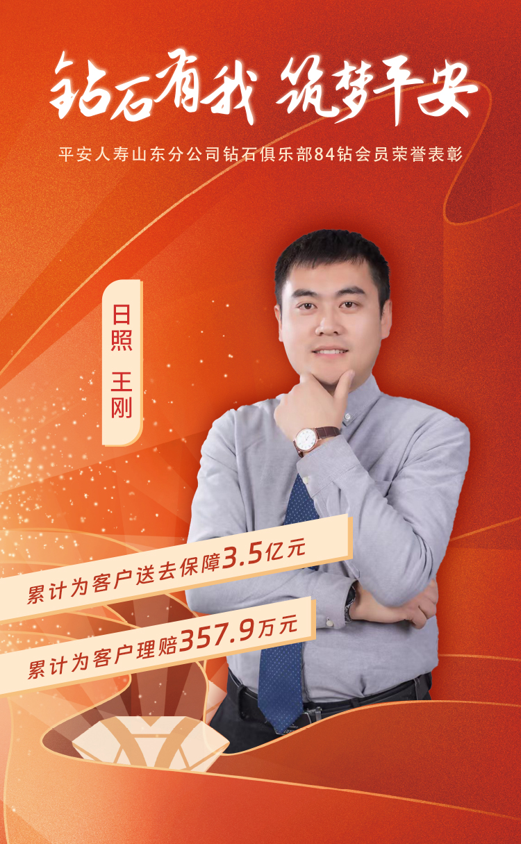 日照钻石俱乐部84钻会员