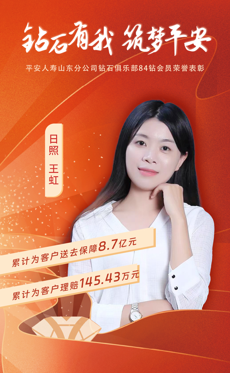 日照钻石俱乐部84钻会员