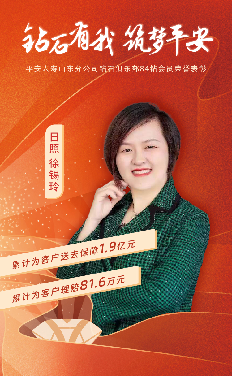 日照钻石俱乐部84钻会员