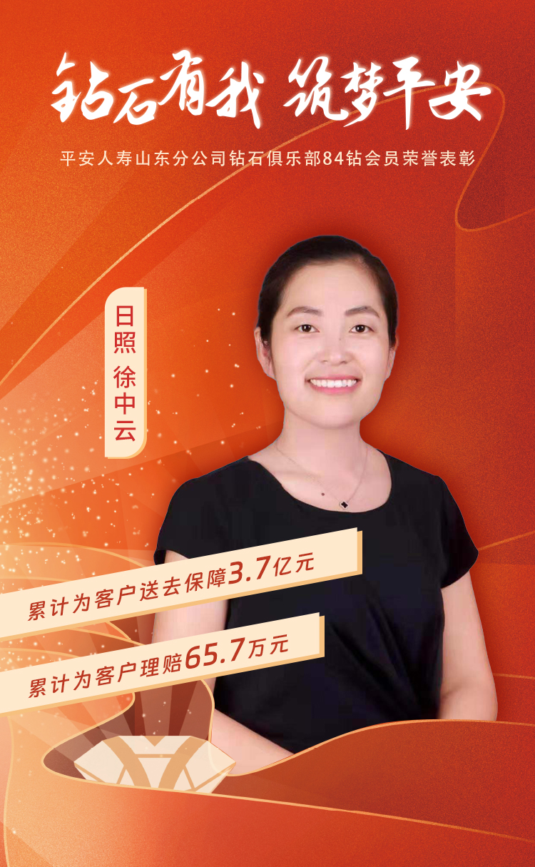 日照钻石俱乐部84钻会员