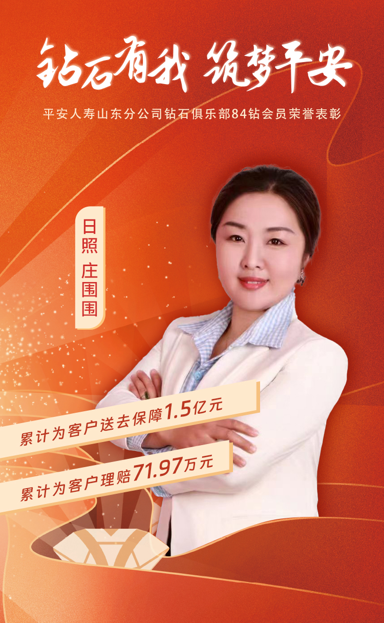 日照钻石俱乐部84钻会员