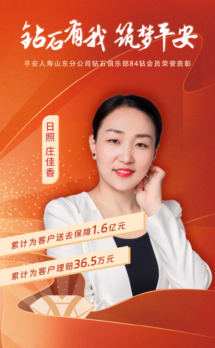 日照钻石俱乐部84钻会员