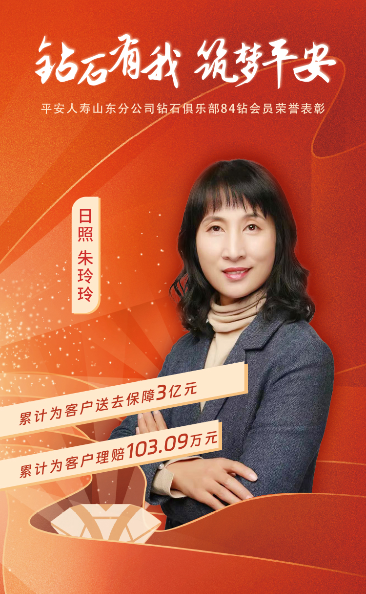 日照钻石俱乐部84钻会员