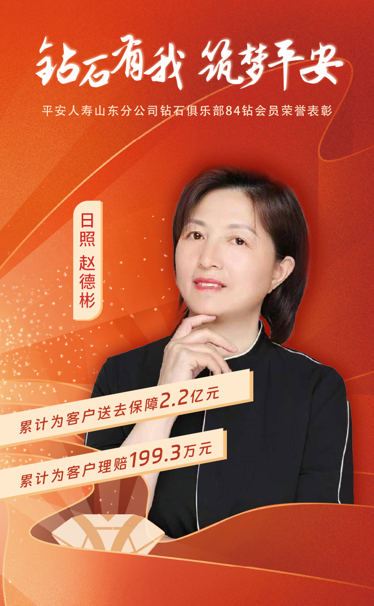 日照钻石俱乐部84钻会员