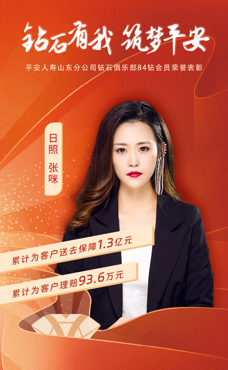 日照钻石俱乐部84钻会员