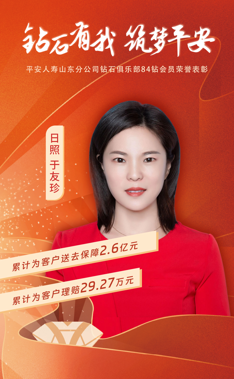 日照钻石俱乐部84钻会员