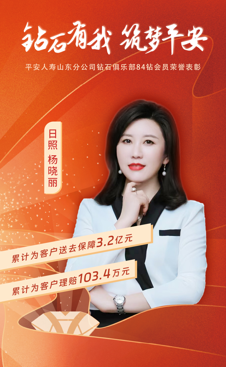 日照钻石俱乐部84钻会员