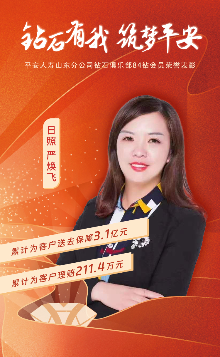 日照钻石俱乐部84钻会员