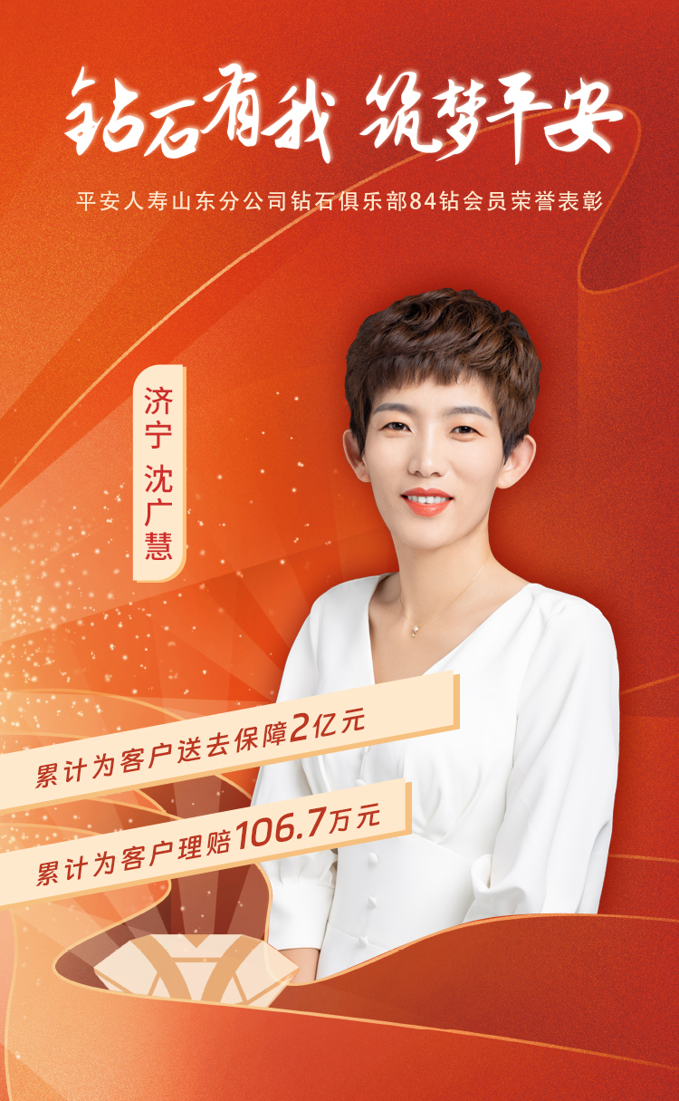 济宁钻石俱乐部84钻会员