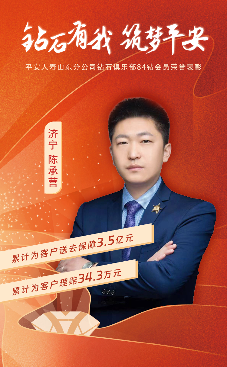 济宁钻石俱乐部84钻会员