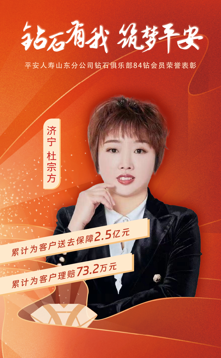 济宁钻石俱乐部84钻会员