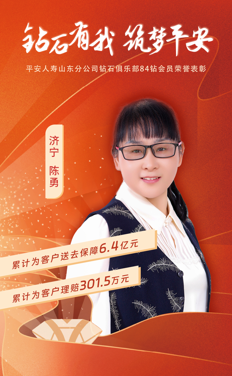 济宁钻石俱乐部84钻会员