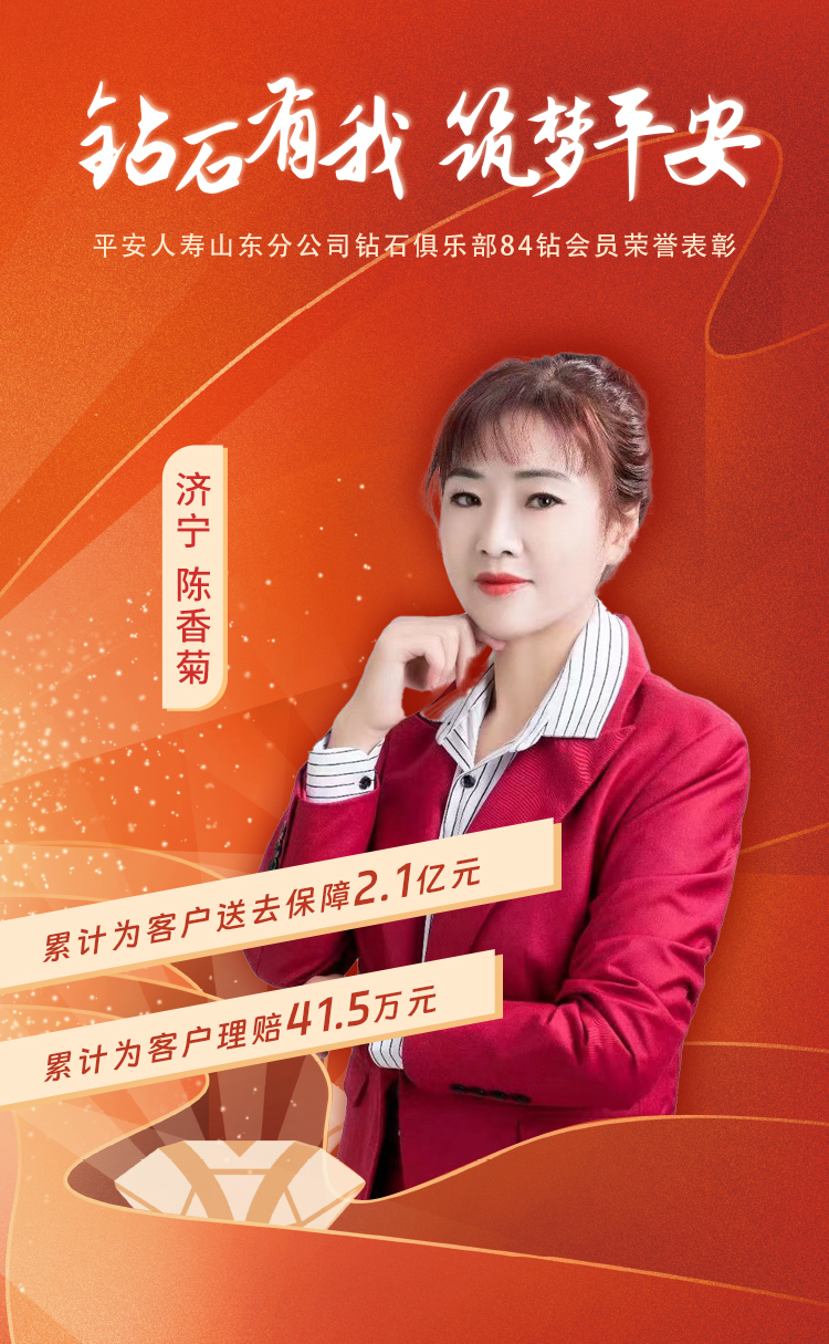 济宁钻石俱乐部84钻会员