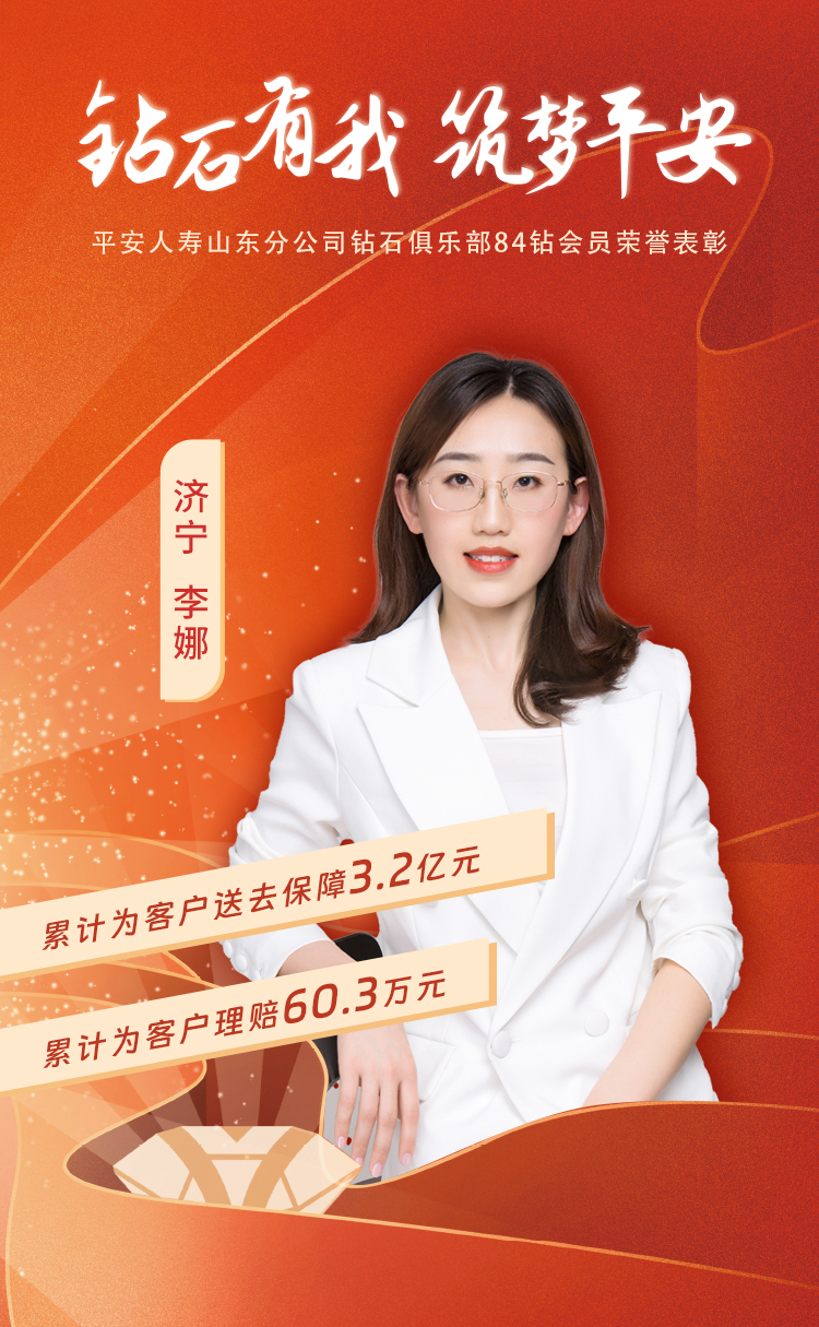 济宁钻石俱乐部84钻会员