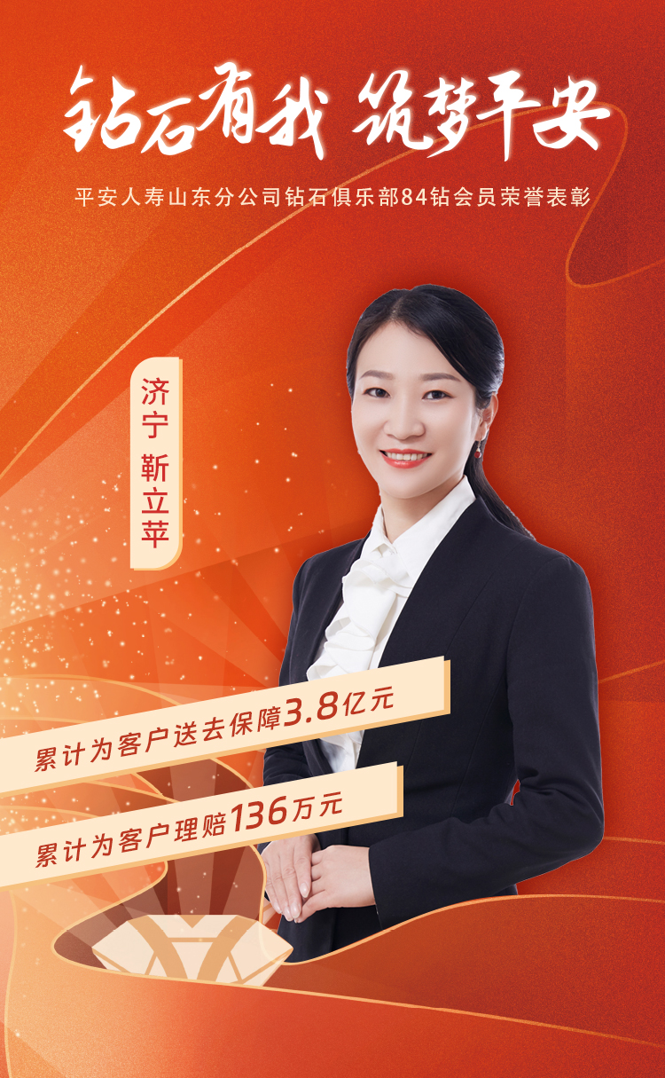 济宁钻石俱乐部84钻会员