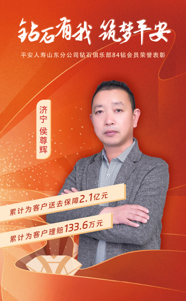 济宁钻石俱乐部84钻会员