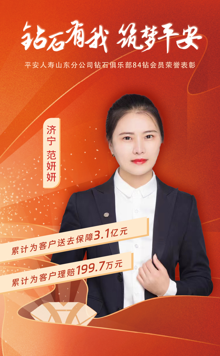 济宁钻石俱乐部84钻会员