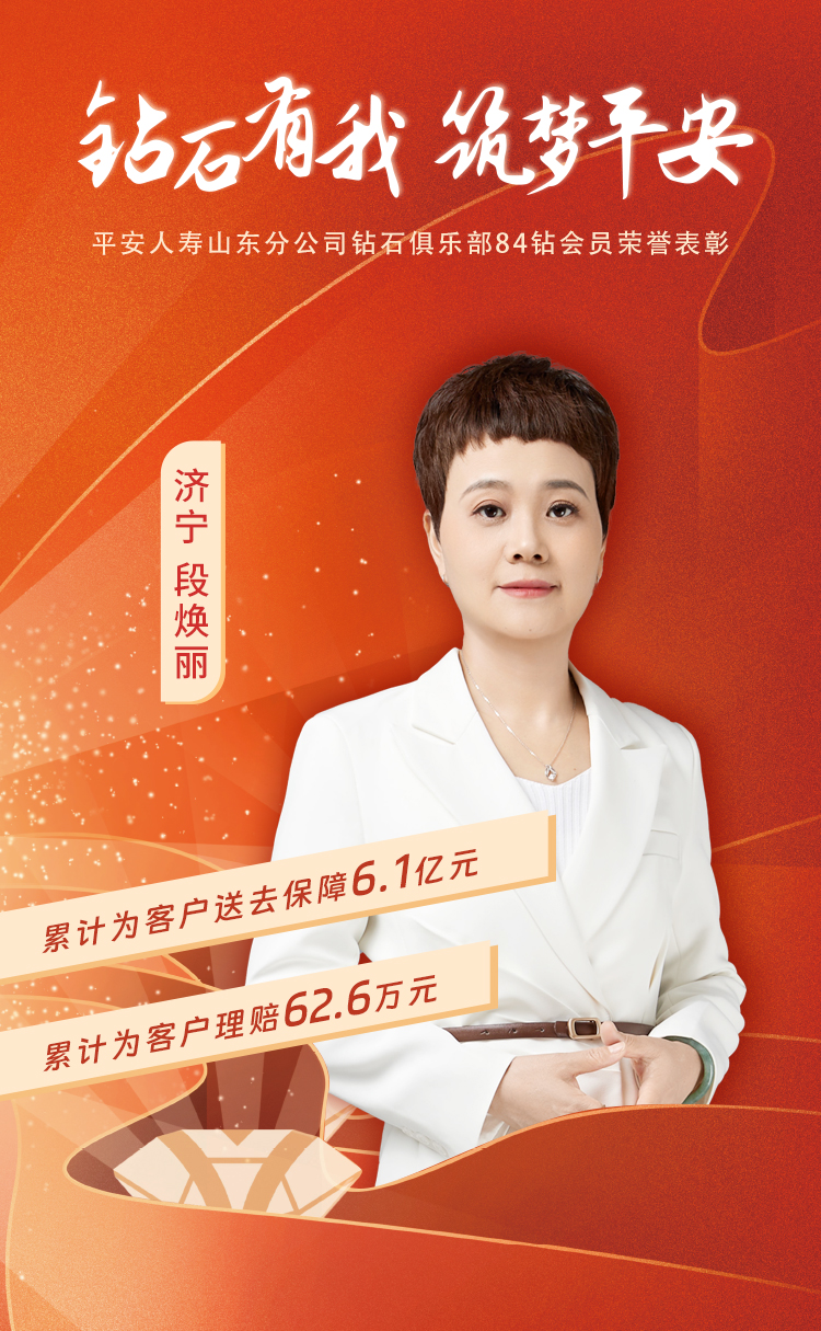 济宁钻石俱乐部84钻会员