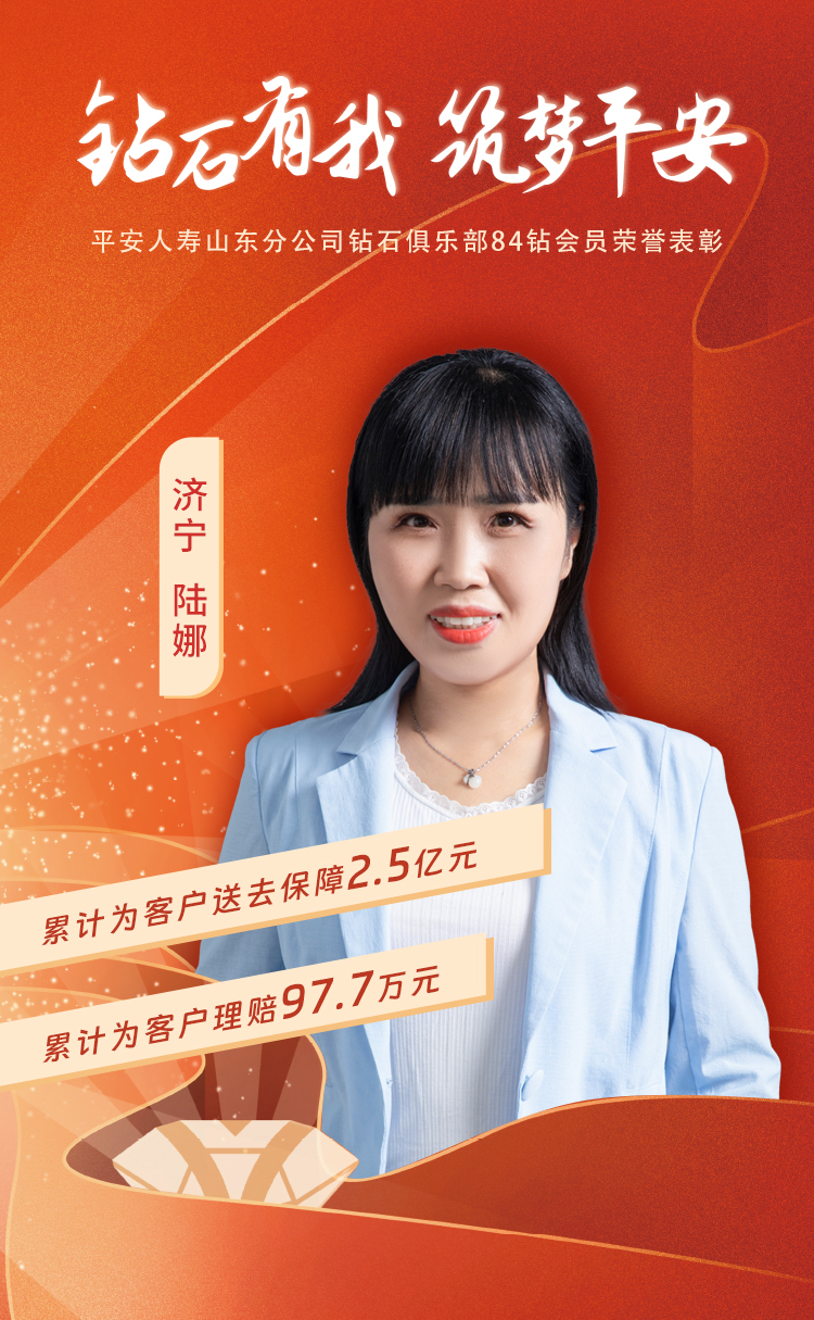 济宁钻石俱乐部84钻会员