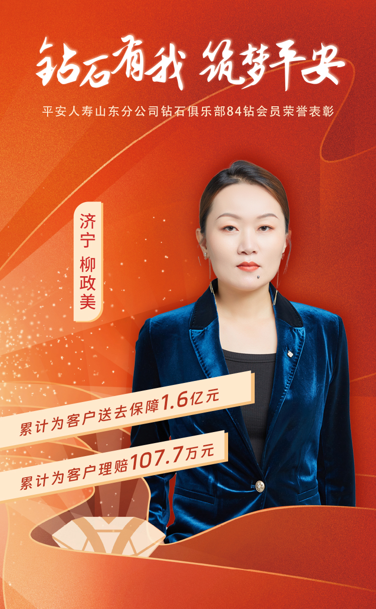 济宁钻石俱乐部84钻会员