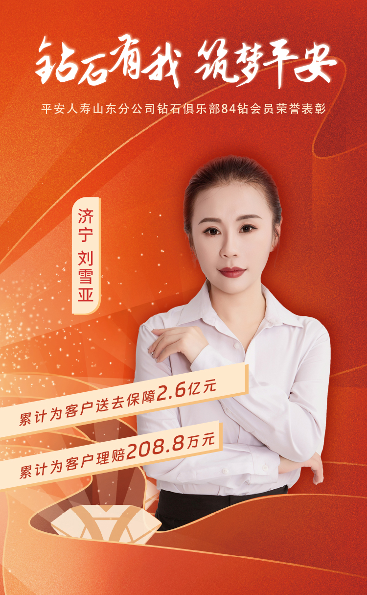 济宁钻石俱乐部84钻会员