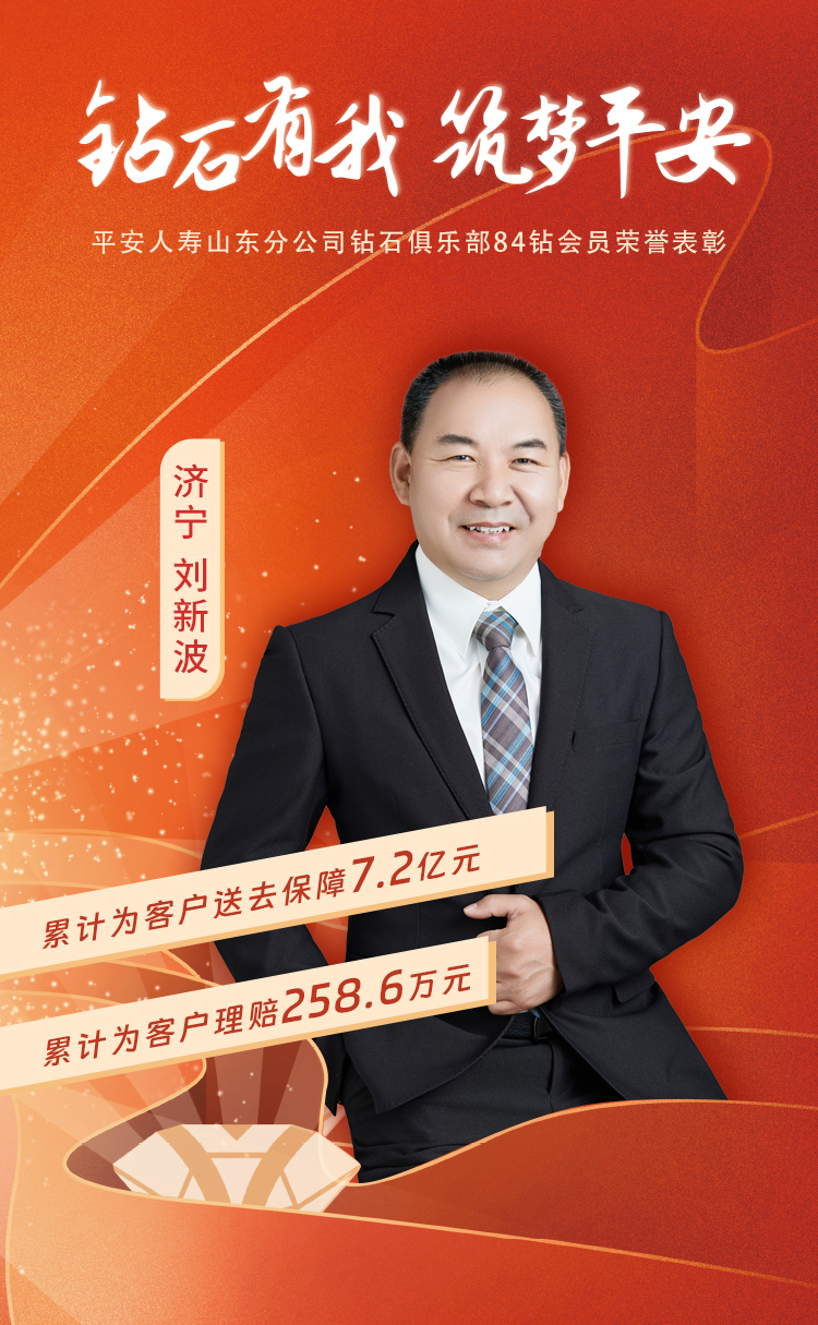 济宁钻石俱乐部84钻会员