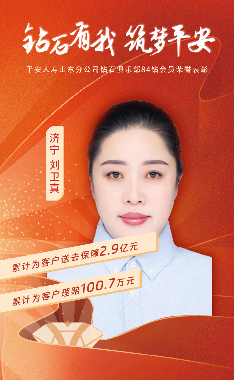 济宁钻石俱乐部84钻会员