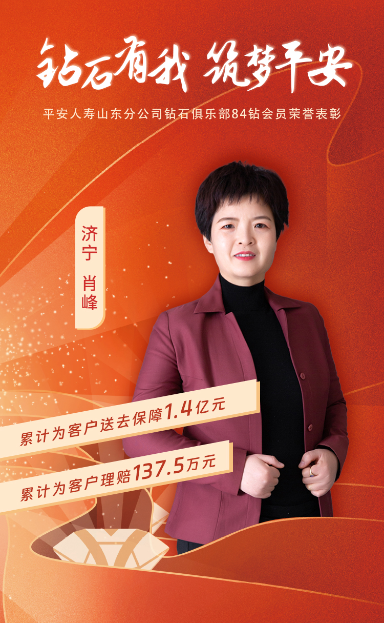 济宁钻石俱乐部84钻会员