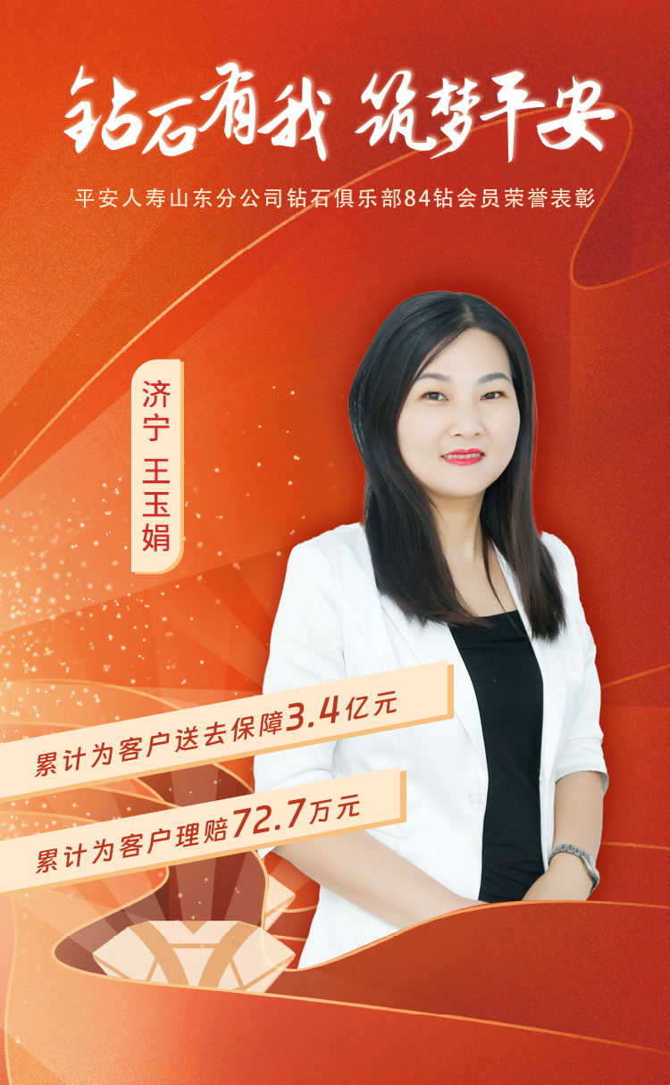 济宁钻石俱乐部84钻会员