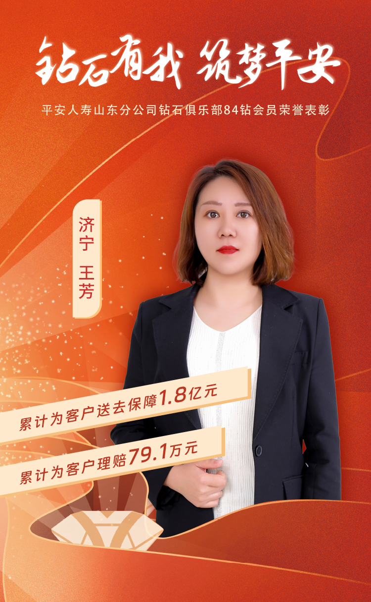 济宁钻石俱乐部84钻会员