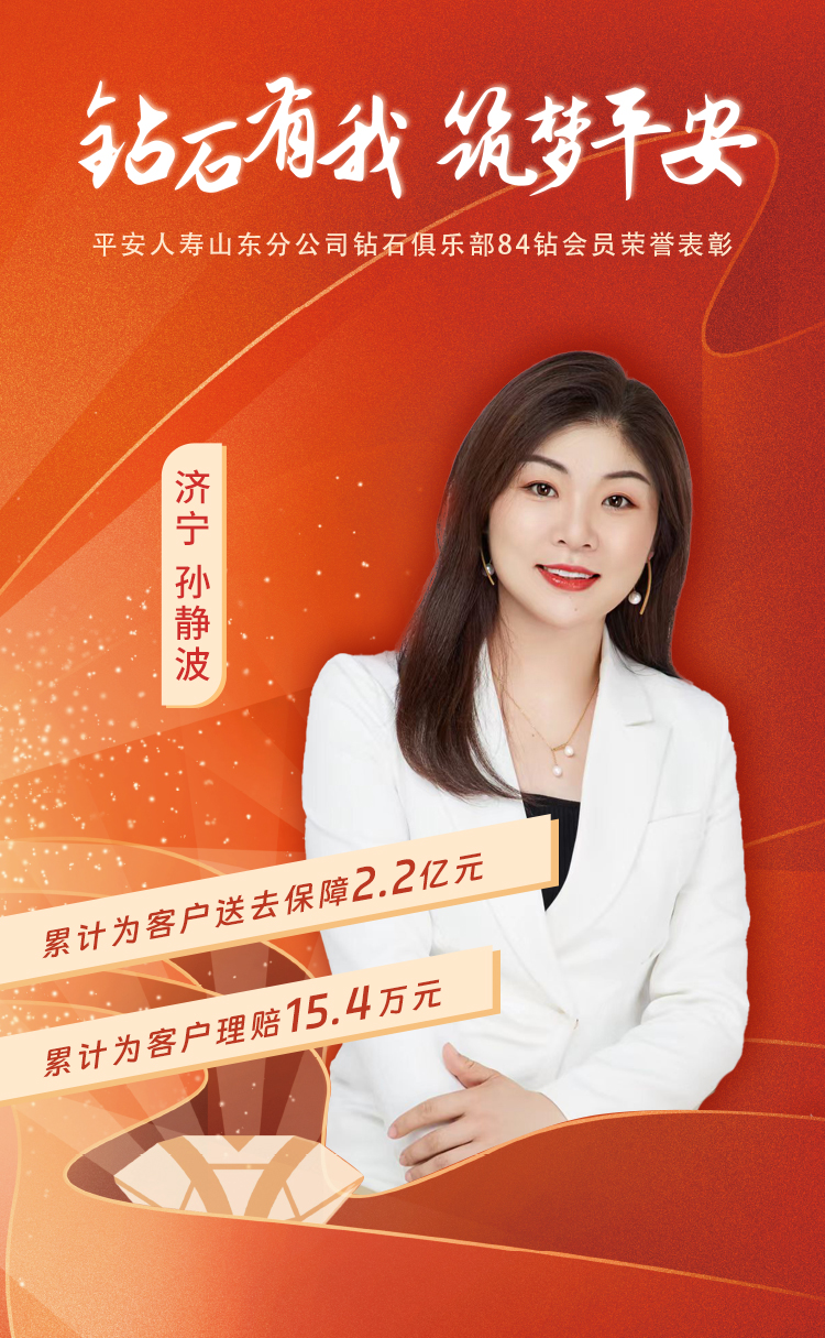 济宁钻石俱乐部84钻会员