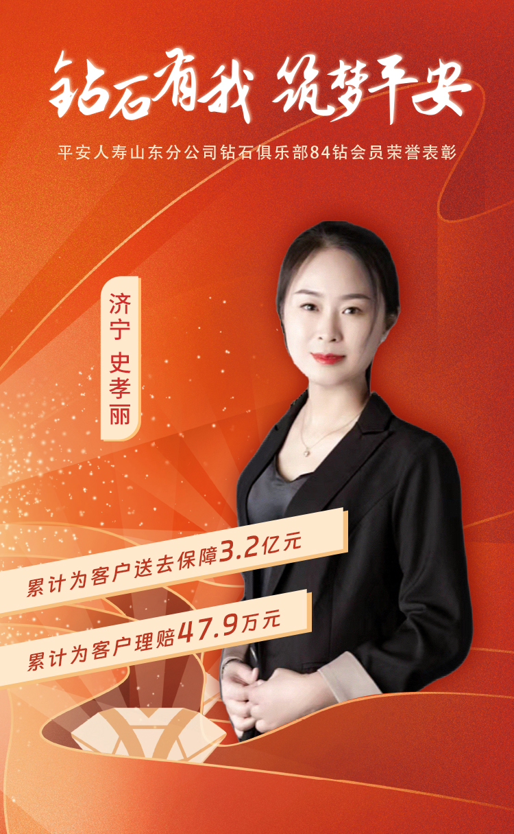 济宁钻石俱乐部84钻会员