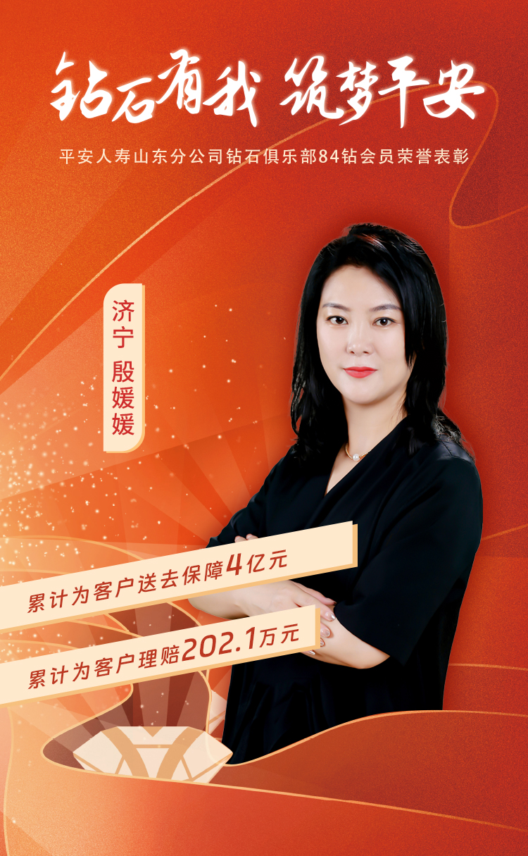 济宁钻石俱乐部84钻会员