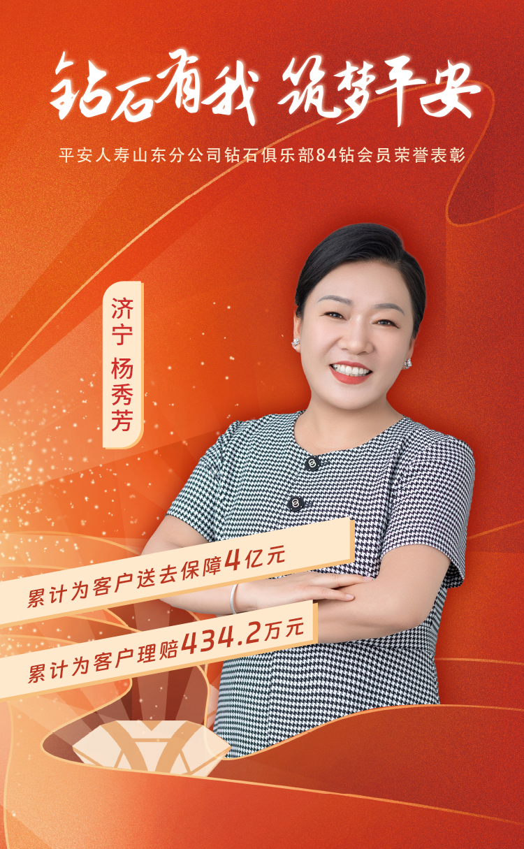 济宁钻石俱乐部84钻会员