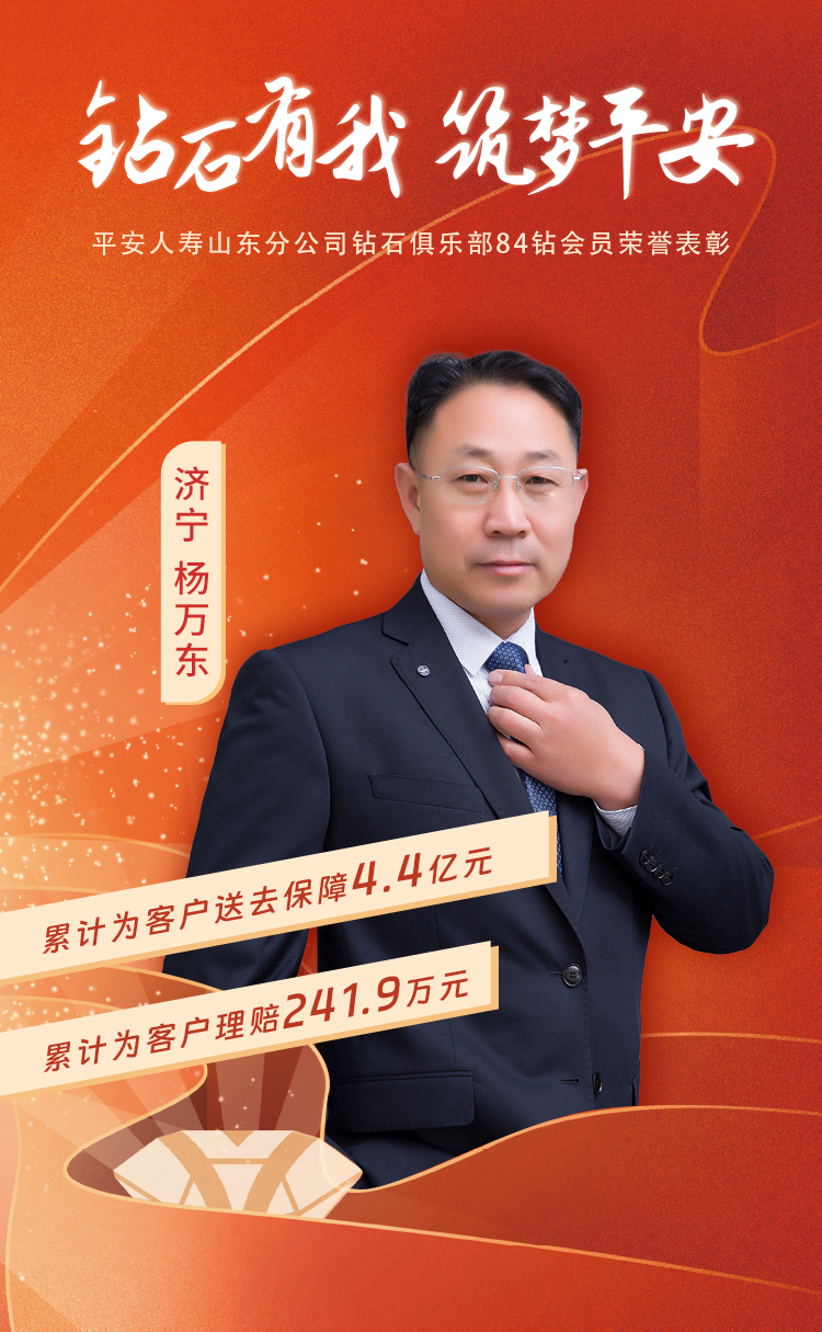 济宁钻石俱乐部84钻会员