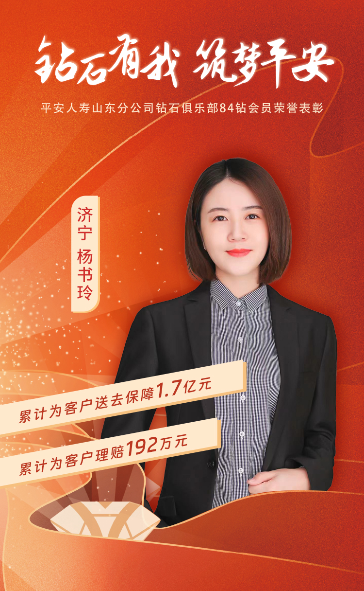 济宁钻石俱乐部84钻会员