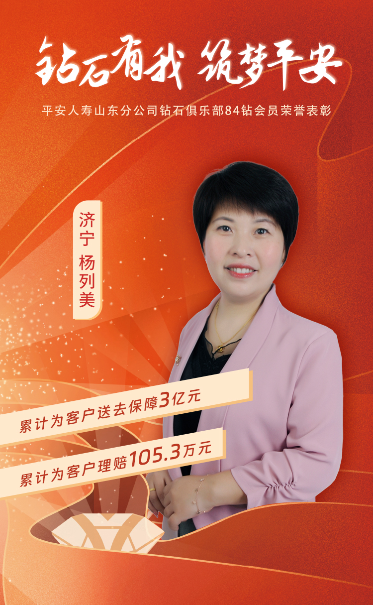 济宁钻石俱乐部84钻会员