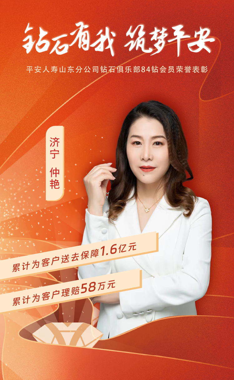 济宁钻石俱乐部84钻会员